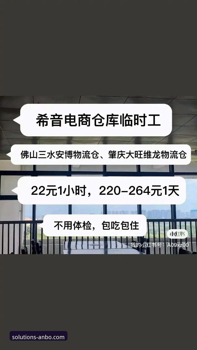 安博物流品牌安全指南：从用户反馈到实际使用的完整解析